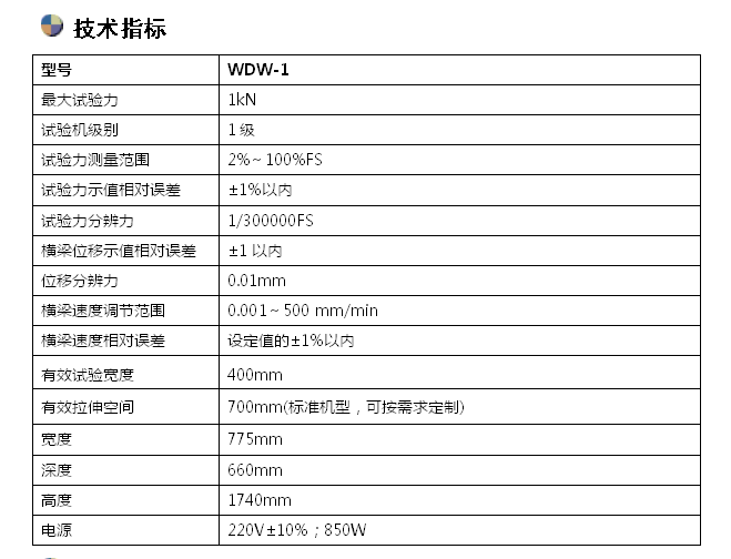 橡膠拉力試驗機(jī)