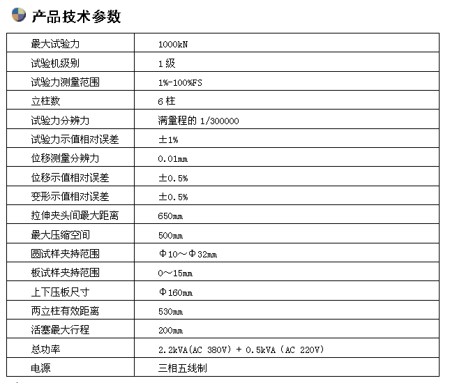 1000KN/100噸數(shù)顯鋼絞線拉力試驗(yàn)機(jī)