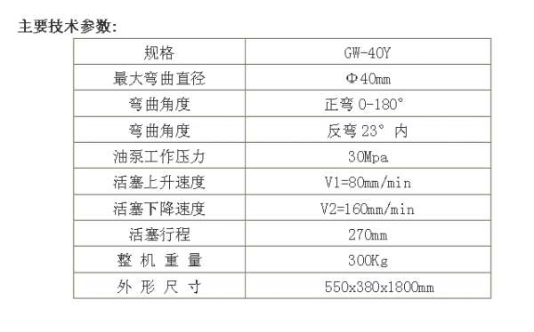 GW-40Y鋼筋彎曲試驗機