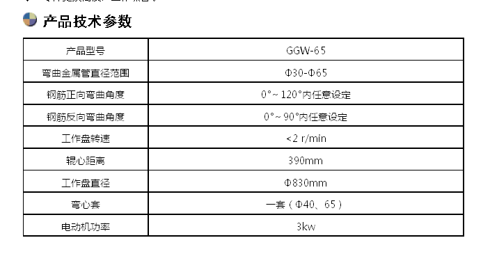 三點/四點/鋼管彎曲試驗機(jī)