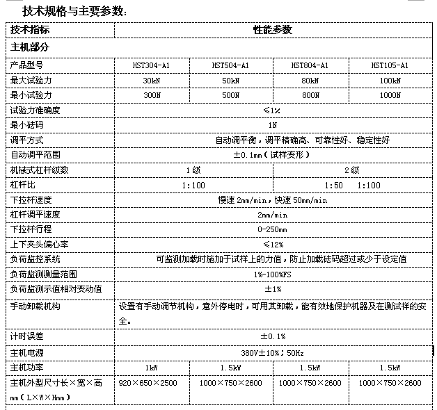 MTS/靜剛度/純彎曲疲勞試驗(yàn)機(jī)